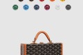 [GOYARD-고야드]그랑 호텔 트렁크백